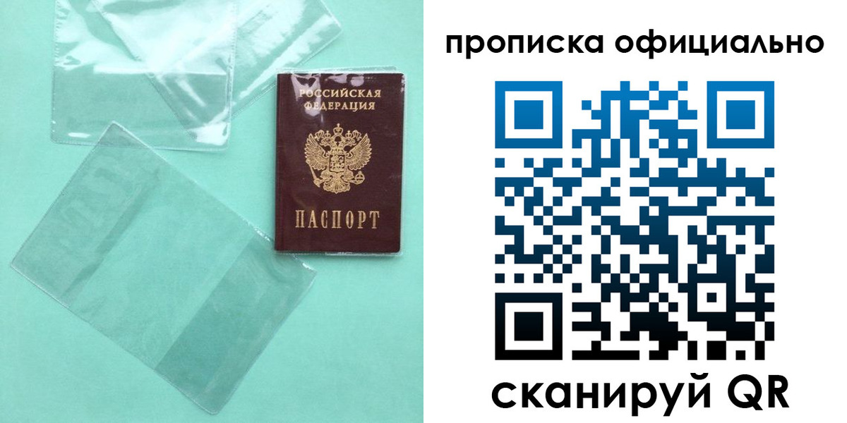 временная регистрация собственник в Фролово