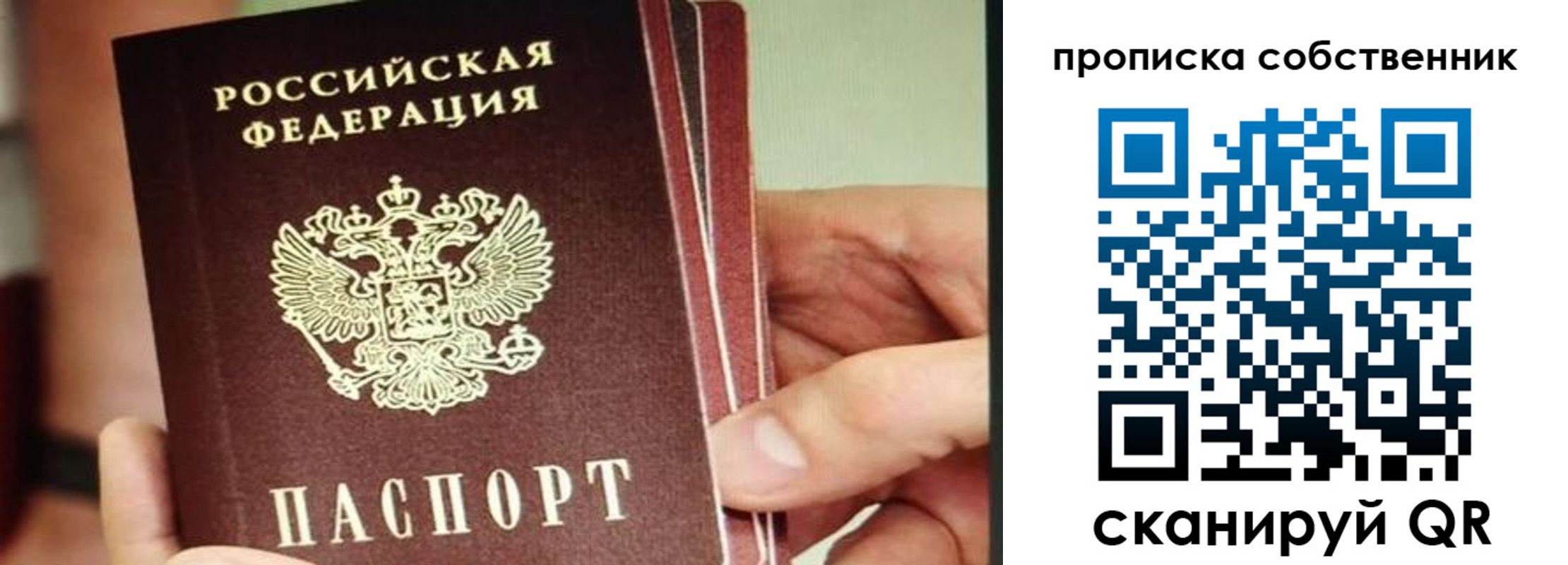 временная регистрация в квартире в Фролово
