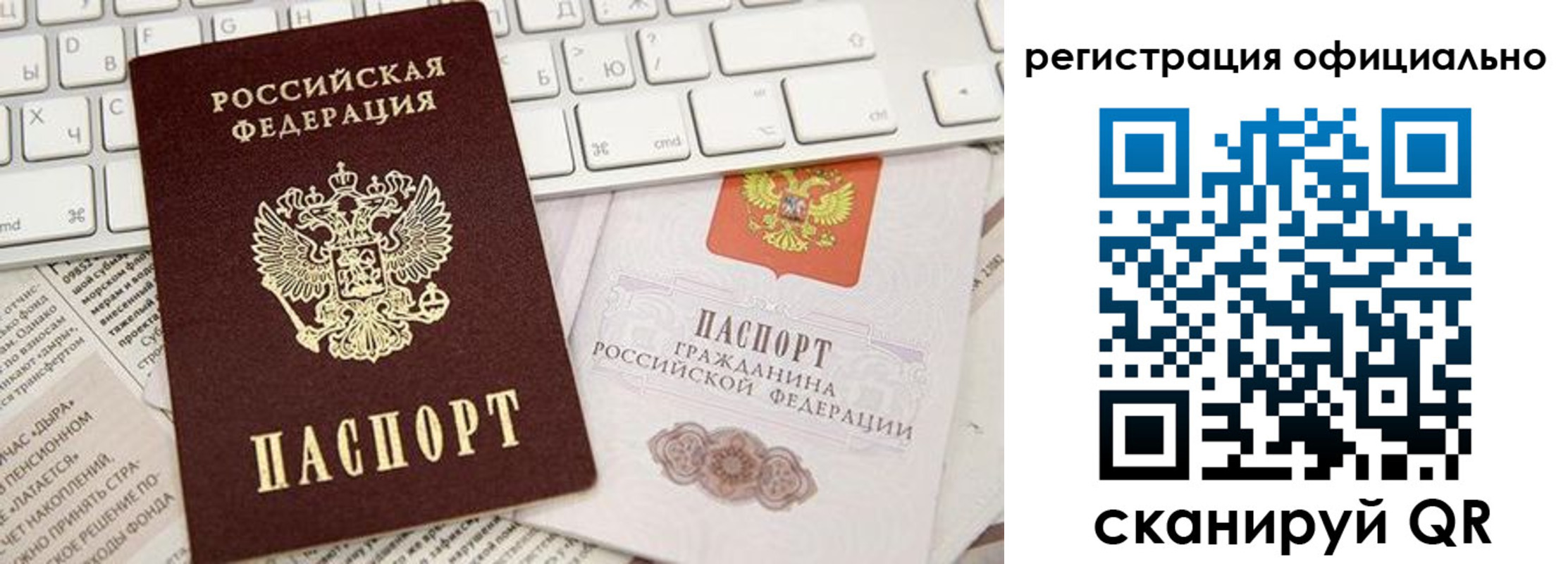 прописка в Фролово