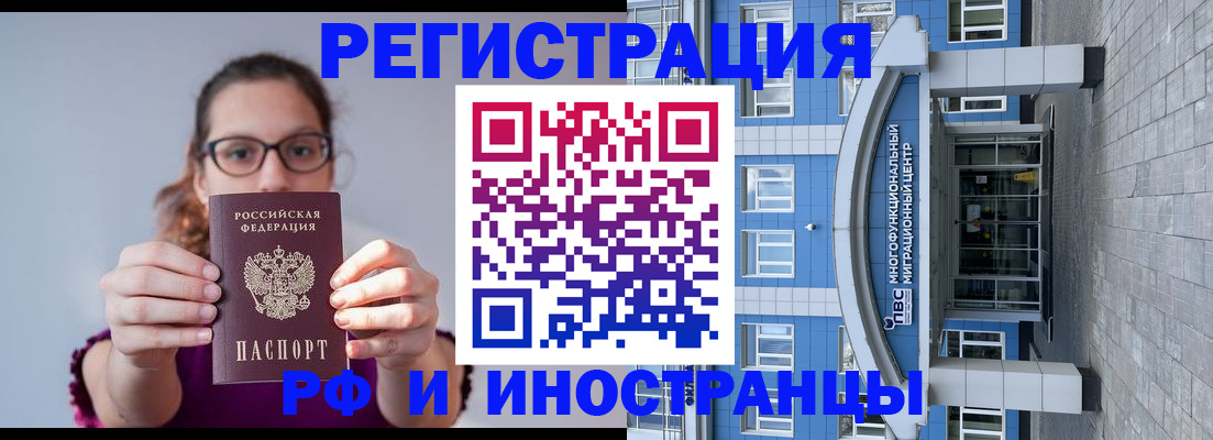 прописка для школы в Фролово