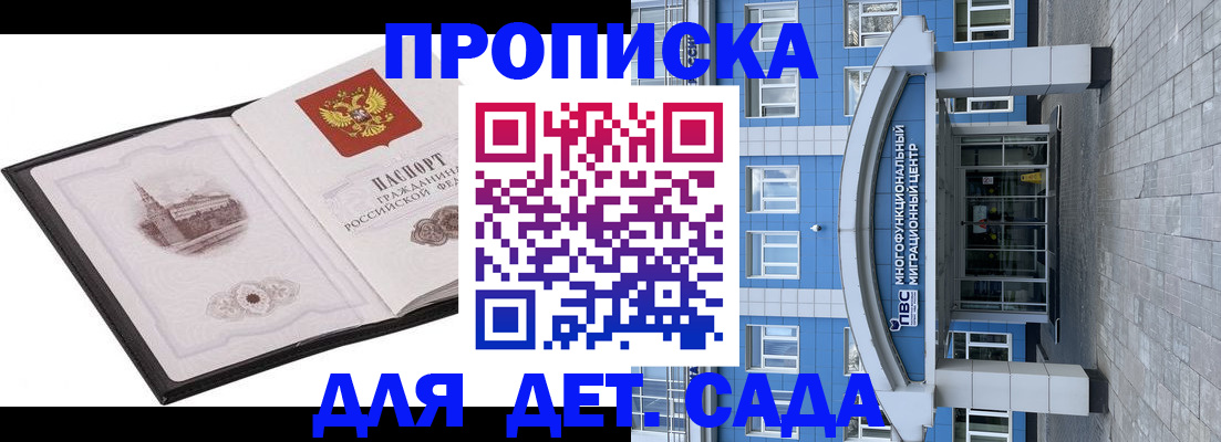 прописка поиск в Фролово
