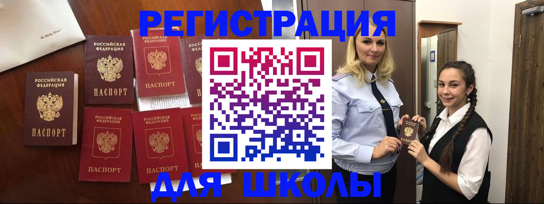 прописка для военкомата в Фролово