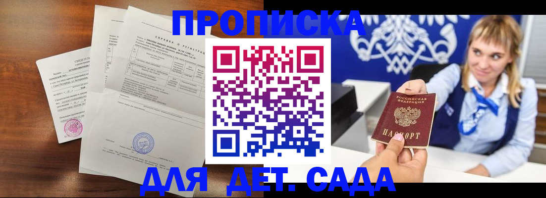 прописка для военкомата в Фролово