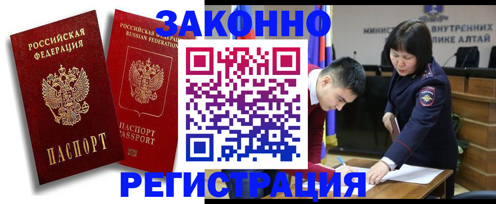 прописка ребенка в Фролово