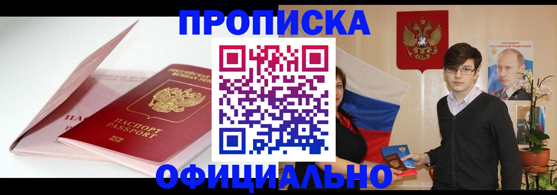 временная регистрация в Фролово