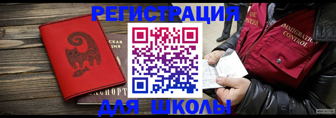 временная регистрация законно в Фролово