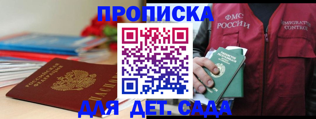 прописка для военкомата в Фролово