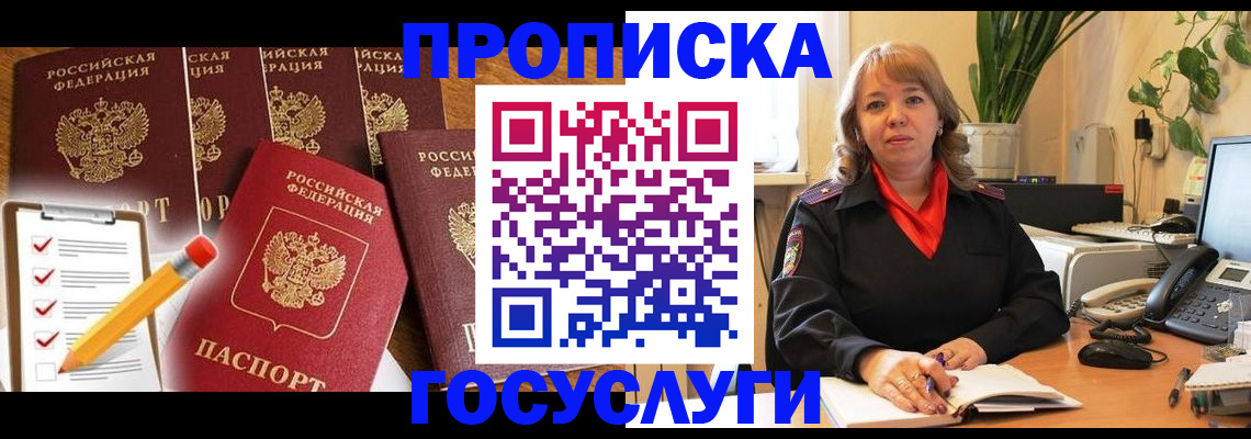 прописка поиск в Фролово