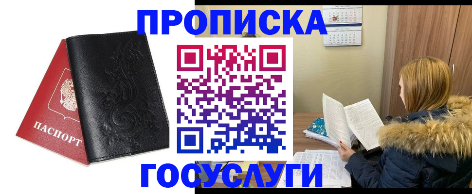 миграционный учет в Фролово
