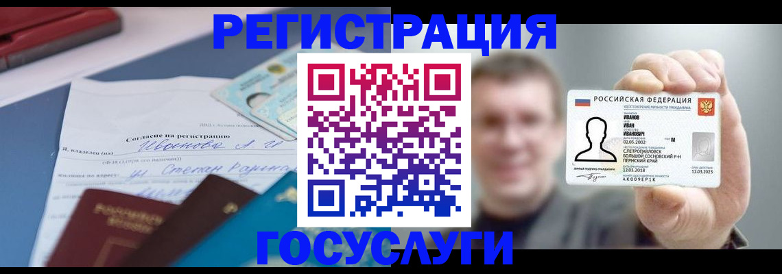 прописка 2025 в Фролово