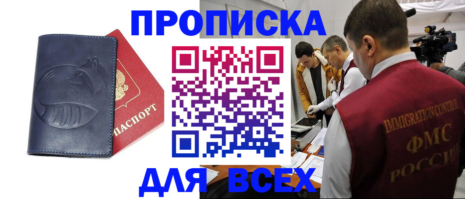 временная регистрация 2025 в Фролово