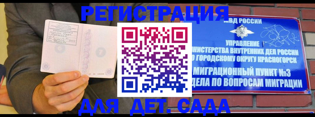 прописка для работы в Фролово